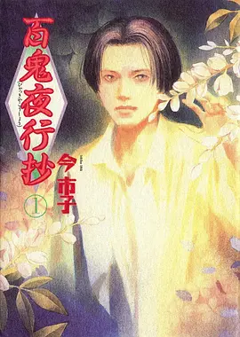水墨竞技新番 墨色少年 海报